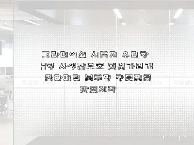 그라데이션 시트지 유리창 H형, 창문 관련 이미지 1